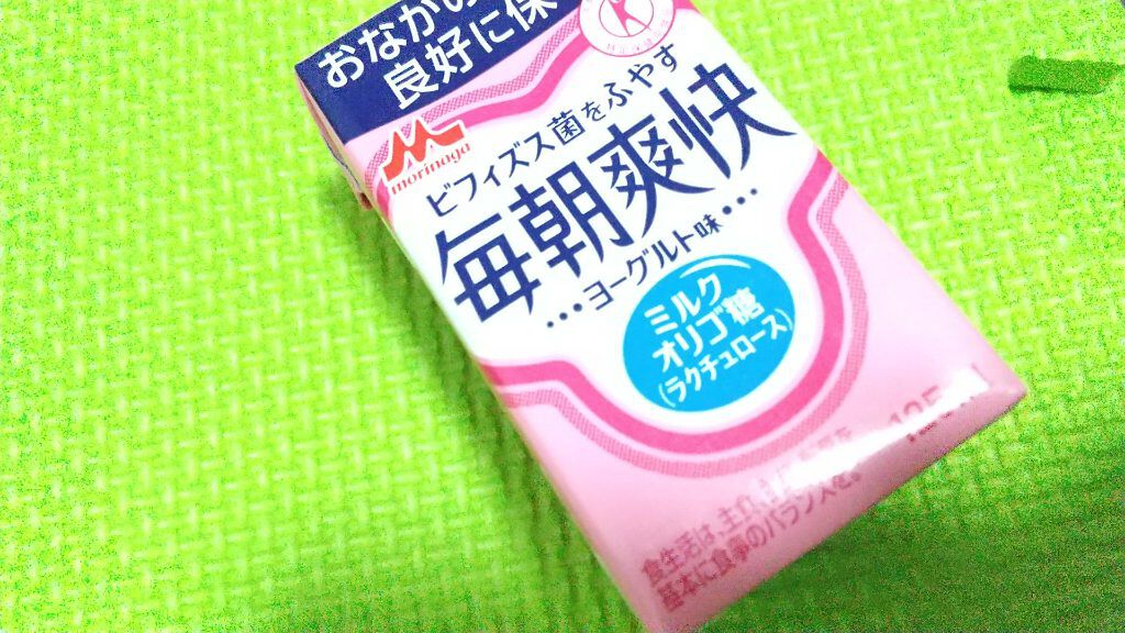 毎朝爽快 ドリンク/森永乳業/乳酸菌飲料を使ったクチコミ（1枚目）