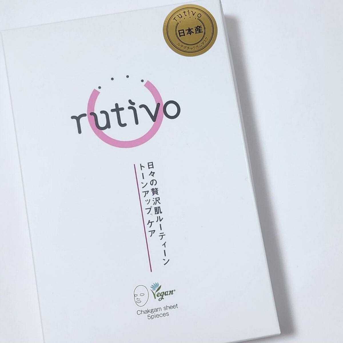 ルチボチャクガムエイジングケアマスク/rutivo /シートマスク・パックを使ったクチコミ(2枚目)