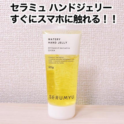 セラミュ ハンドジェリー/ナリスアップ/ハンドクリームを使ったクチコミ(1枚目)