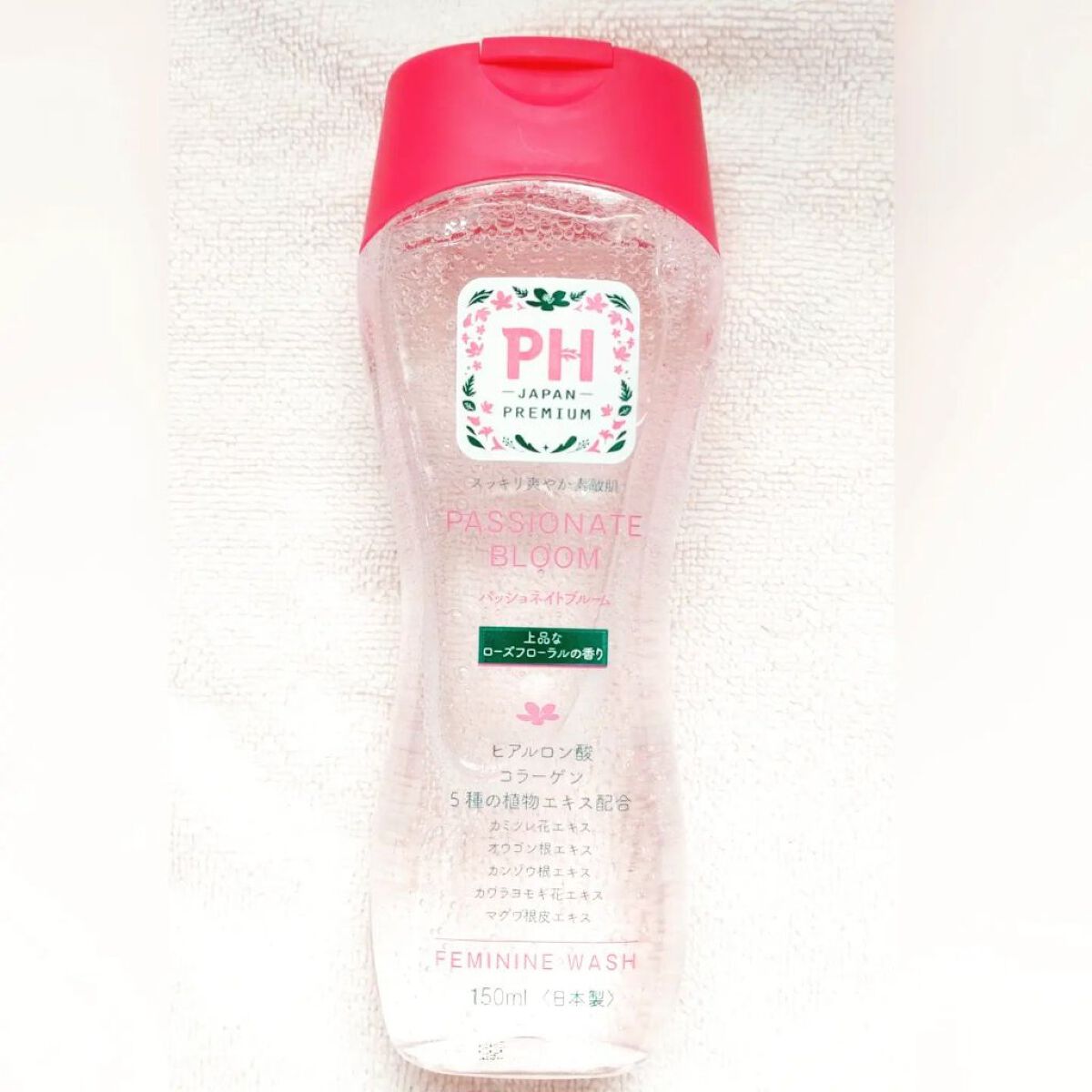 フェミニンウォッシュ パッショネイトブルーム/PH JAPAN(ピイ・エイチ・ジャパン) /デリケートゾーンケアを使ったクチコミ（2枚目）