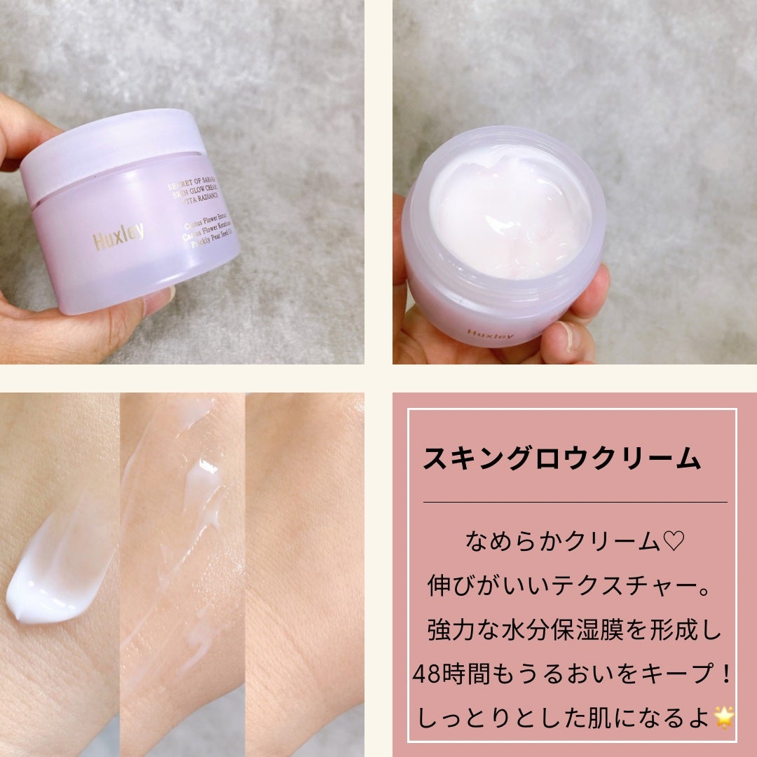 スキングロウトナー ビタラディアンス/Huxley/化粧水を使ったクチコミ(4枚目)