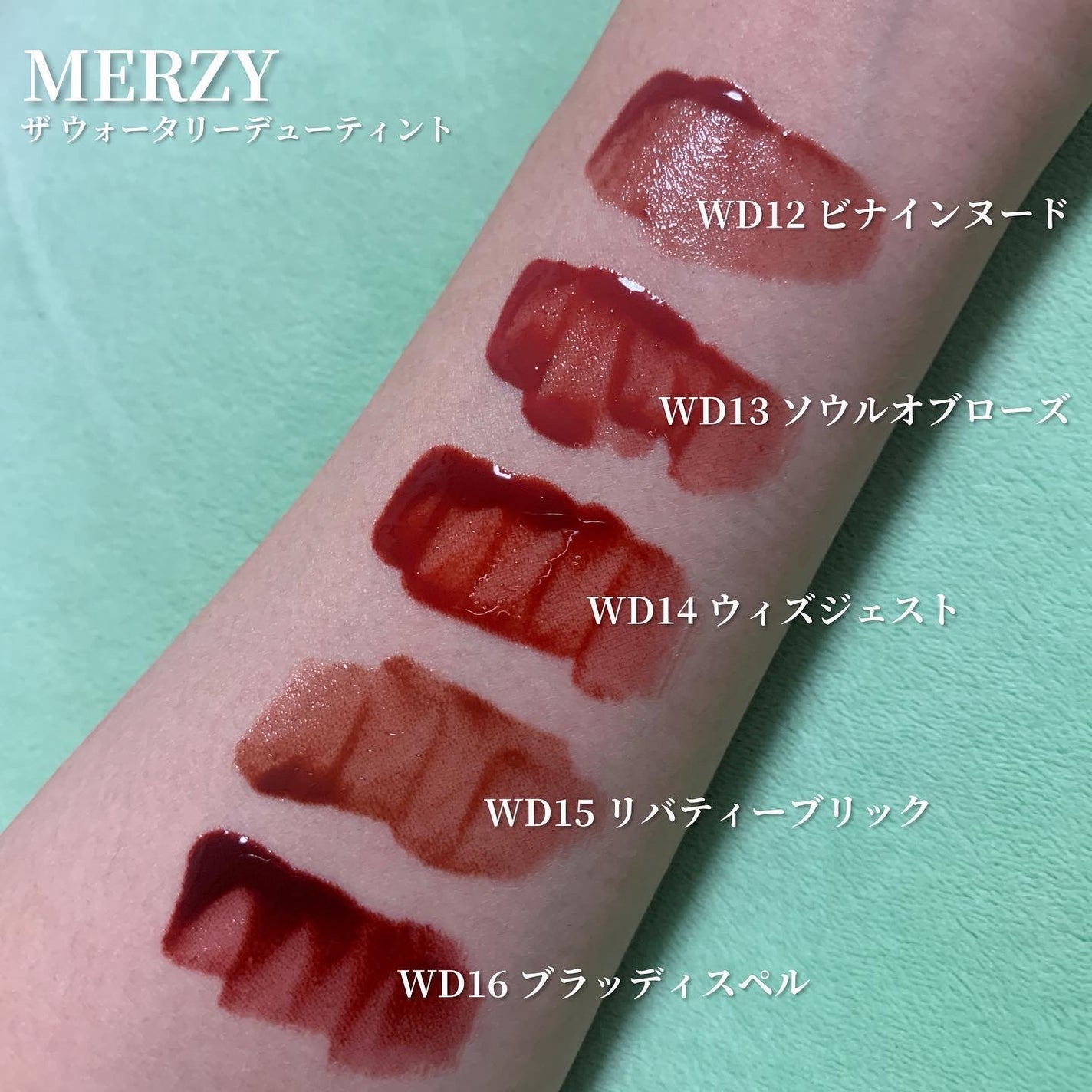 ザ ウォータリーデューティント/MERZY/リップティントを使ったクチコミ(2枚目)
