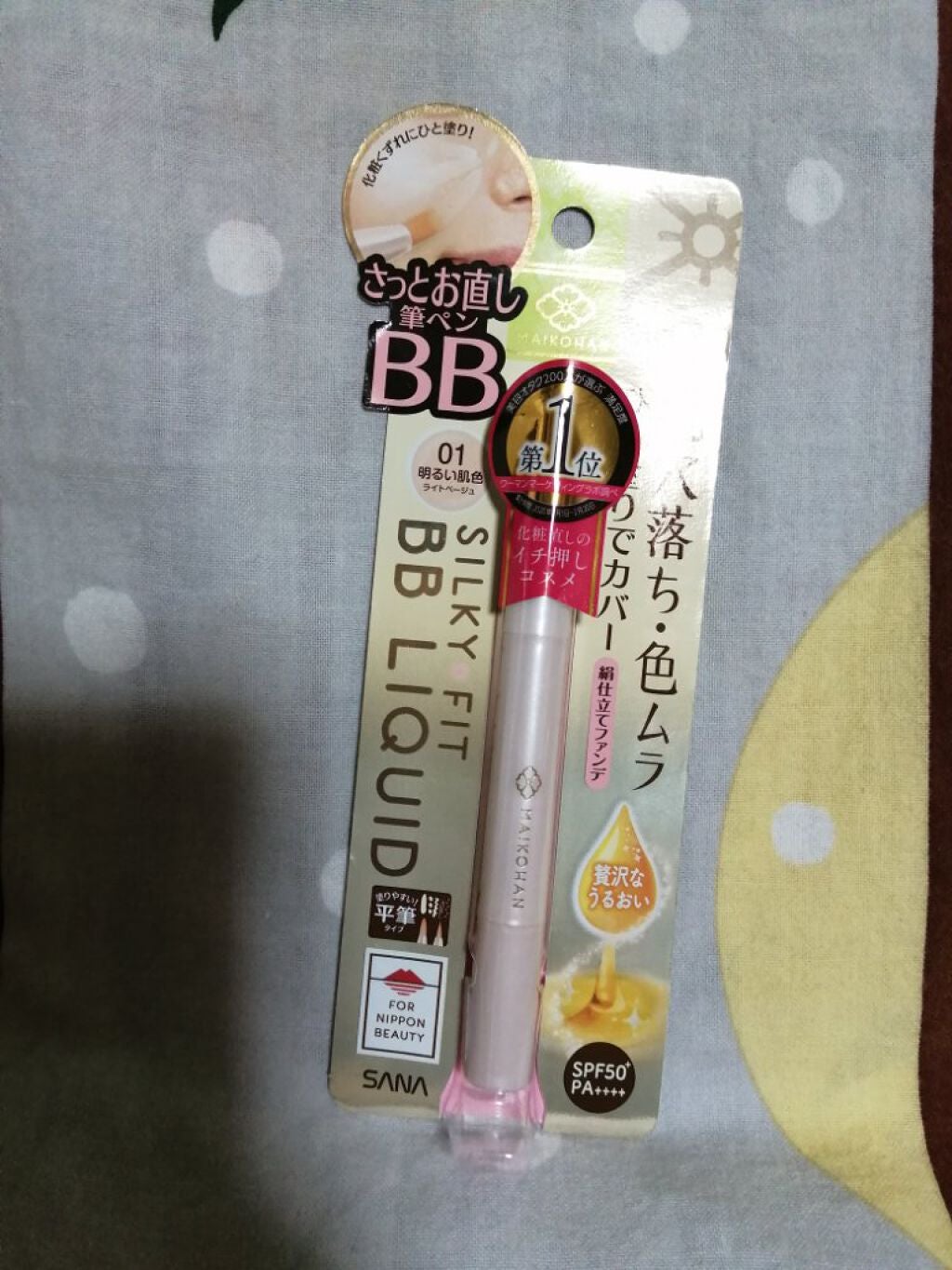 BBリキッドペン/舞妓はん/BBクリームを使ったクチコミ(1枚目)