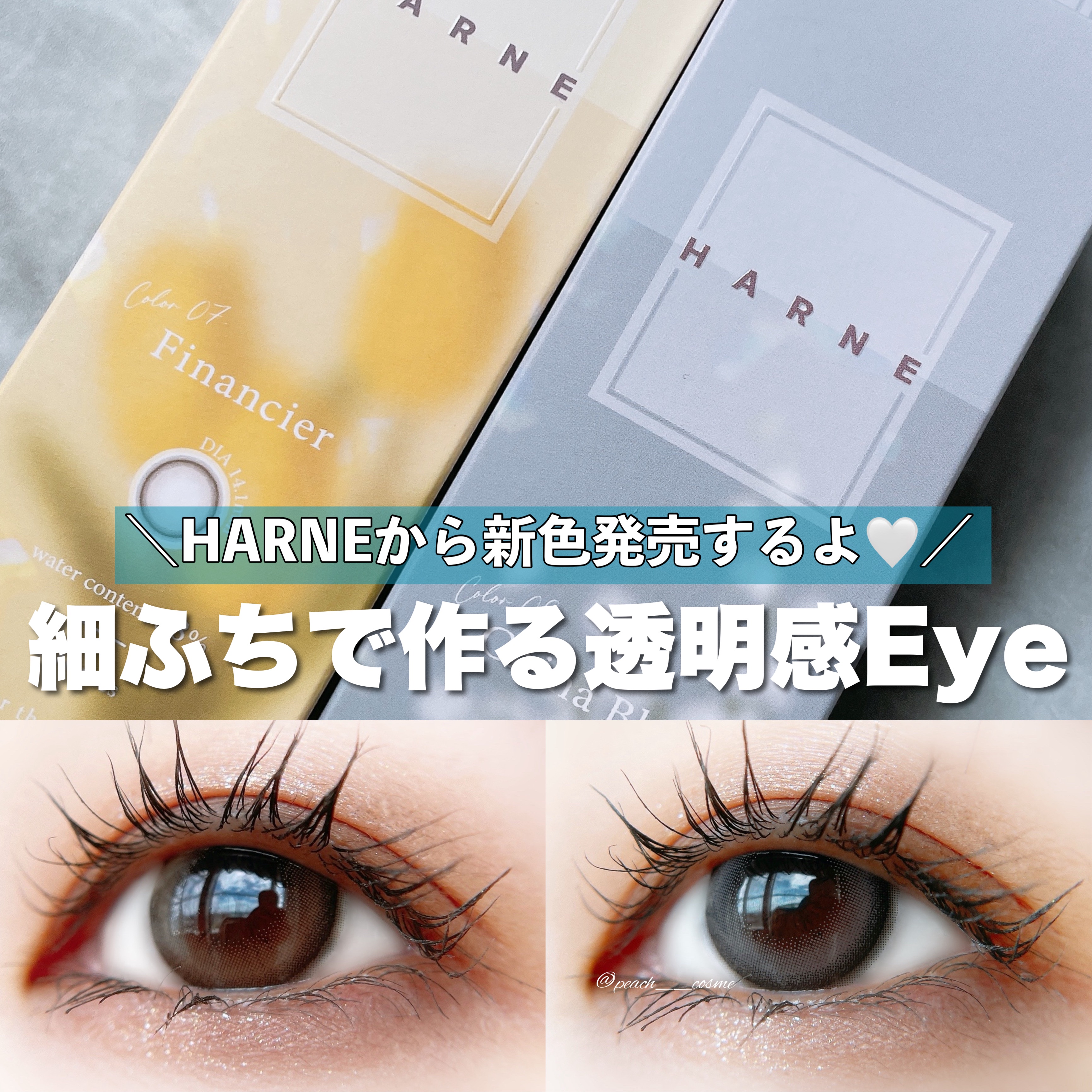 HARNE 1day/HARNE/ワンデー（１DAY）カラコンを使ったクチコミ（1枚目）