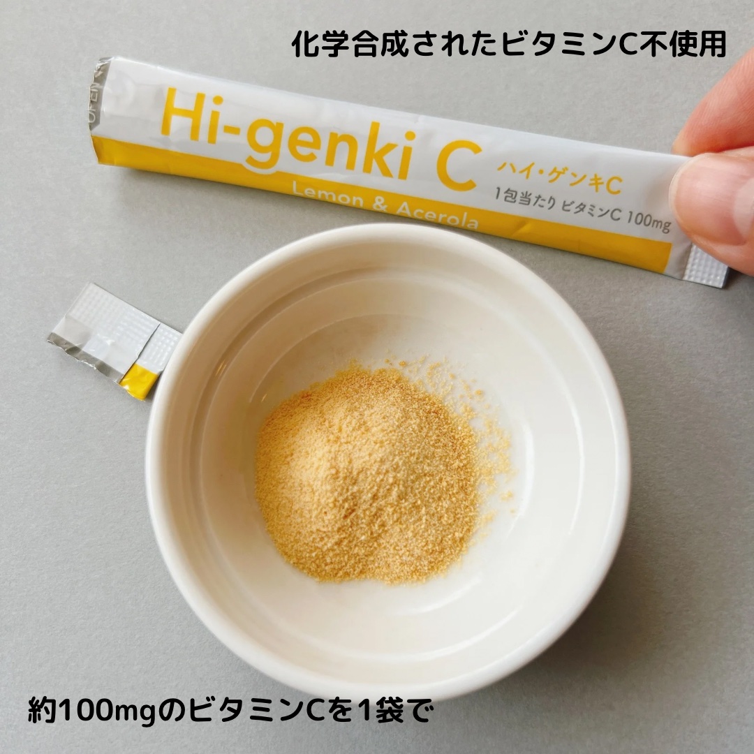 ハイ・ゲンキC/玄米酵素/健康サプリメントを使ったクチコミ（1枚目）