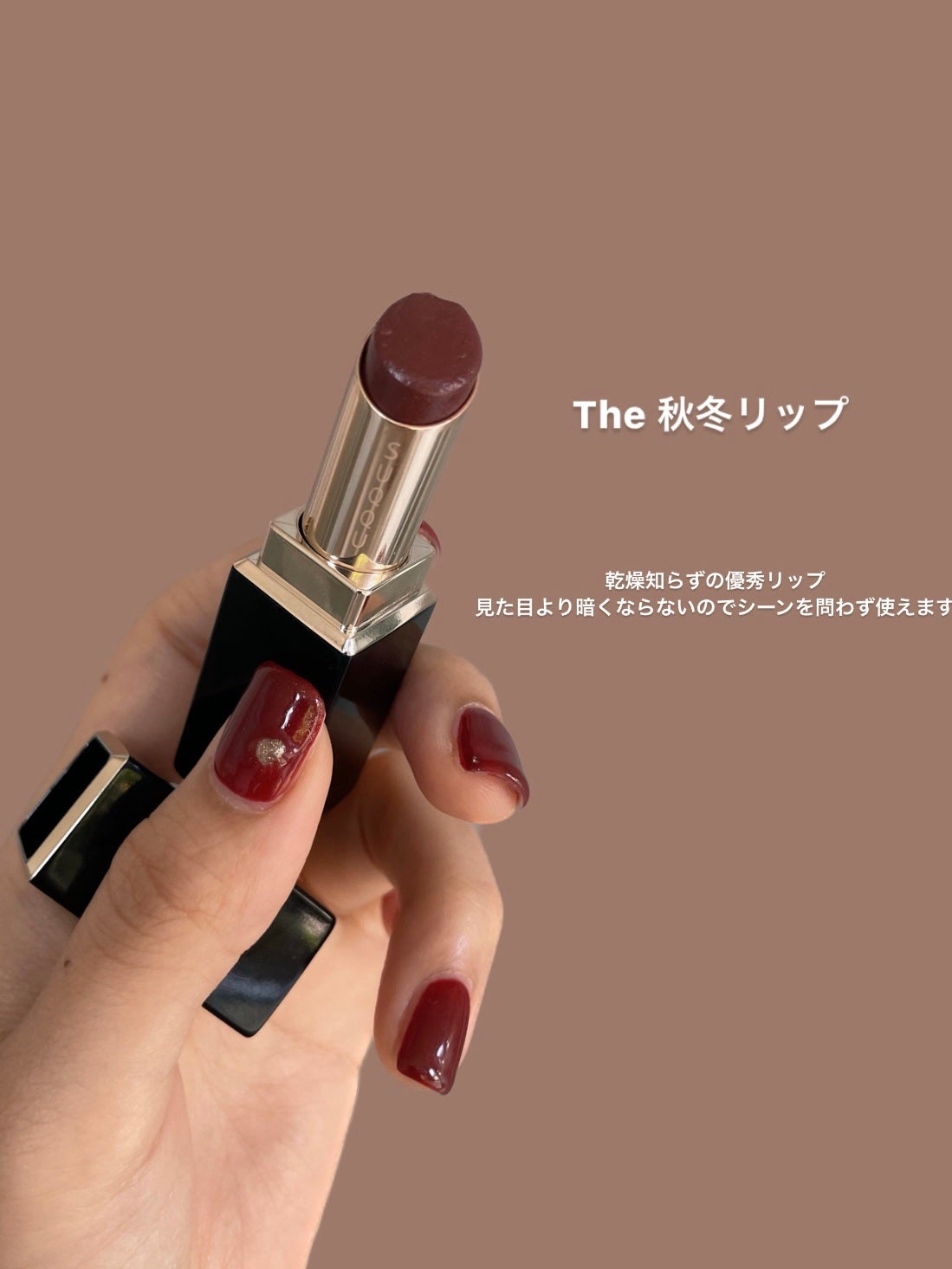モイスチャー リッチ リップスティック/SUQQU/口紅を使ったクチコミ(4枚目)