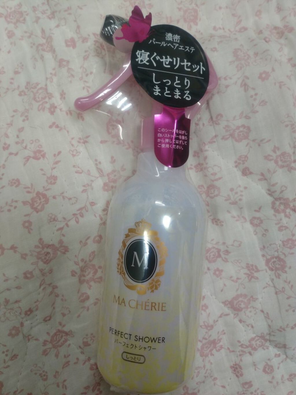 パーフェクトシャワー(しっとり) EX/MACHERIE/プレスタイリング・寝ぐせ直しを使ったクチコミ（3枚目）