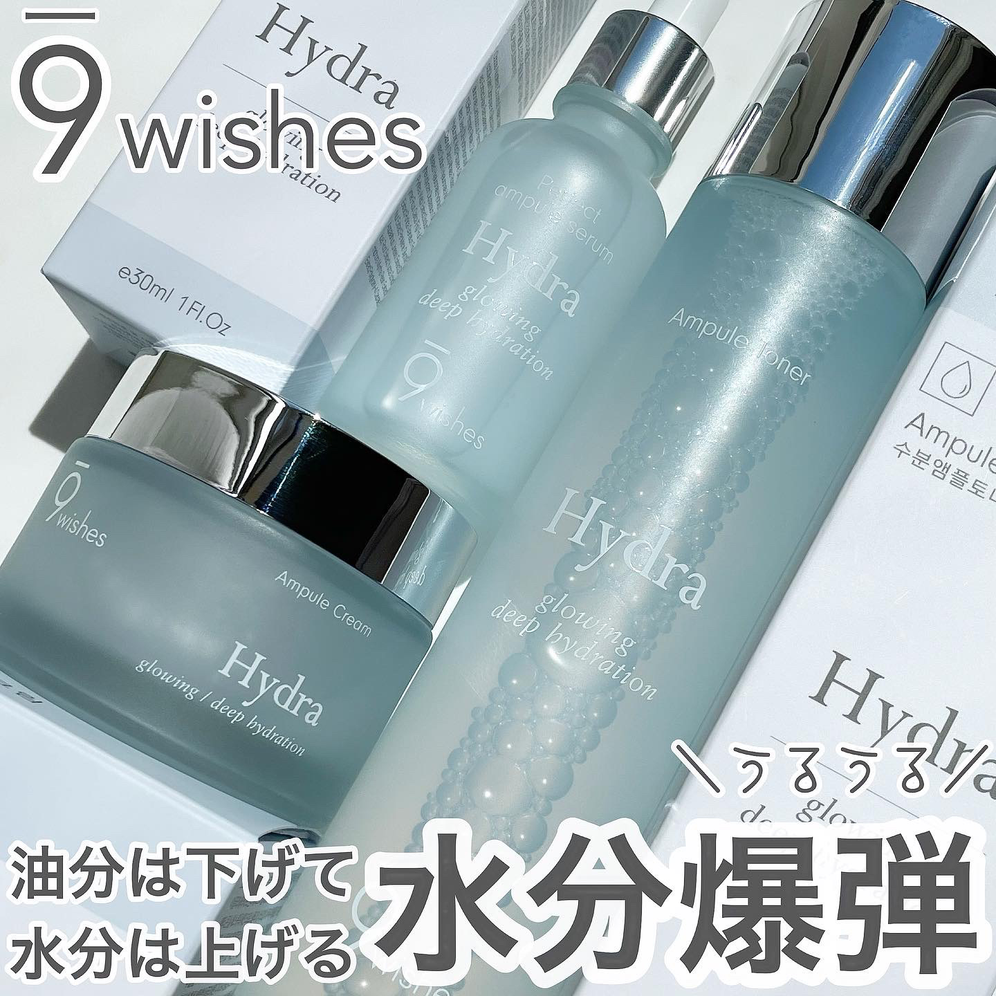 ハイドラアンプルトナー/9Wishes/化粧水を使ったクチコミ（1枚目）