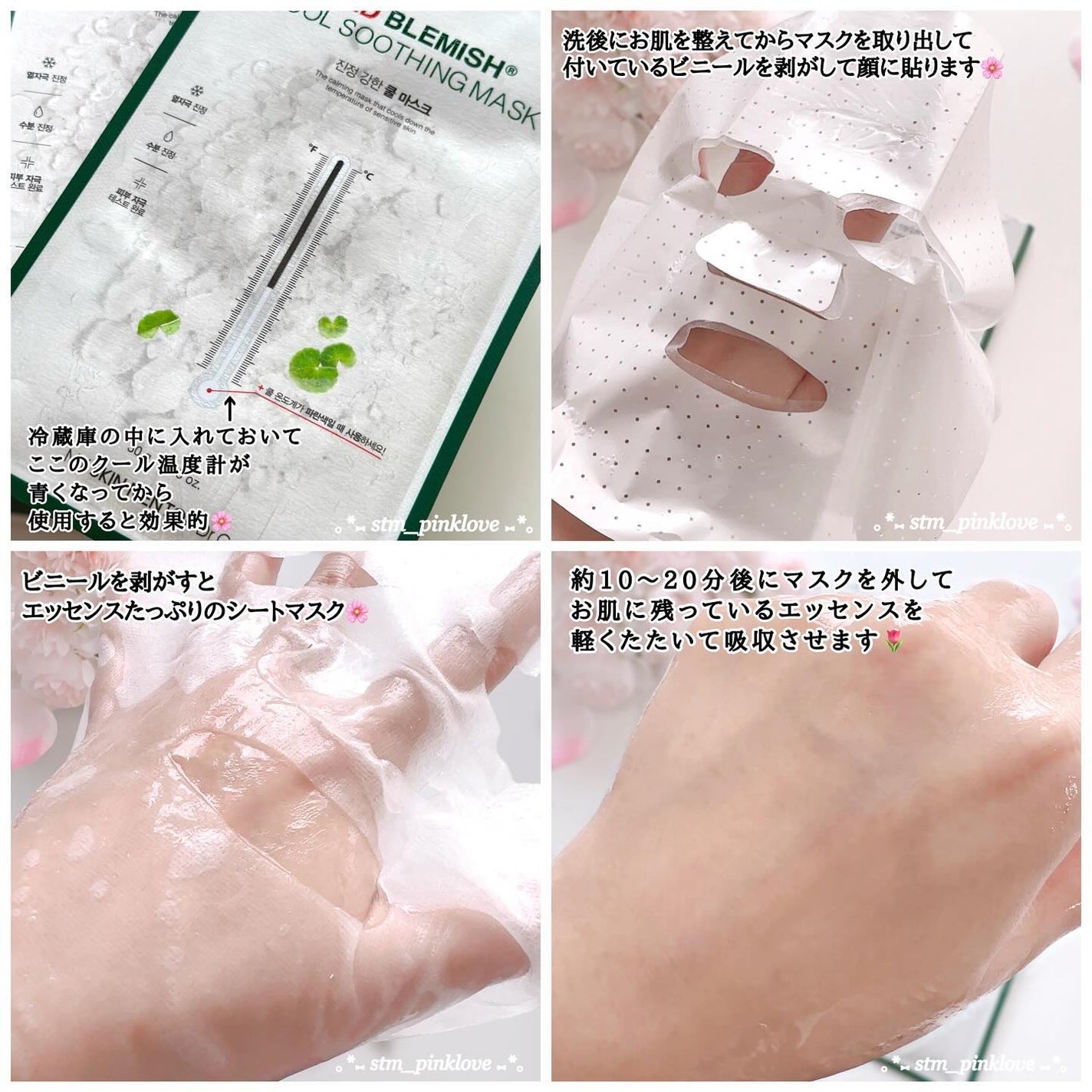 レッドブレミッシュ クールスージングマスク/Dr.G/シートマスク・パックを使ったクチコミ(9枚目)