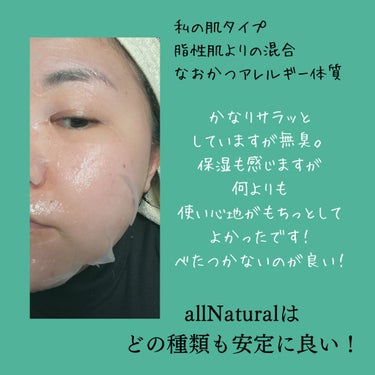 allNATURAL 365 GREEN バランスコントロールマスクのクチコミ「昨日から連続投稿すみません😌！CICAのマスク紹介！

脂性肌よりの敏感混合の私は少しさっぱり.....」（3枚目）