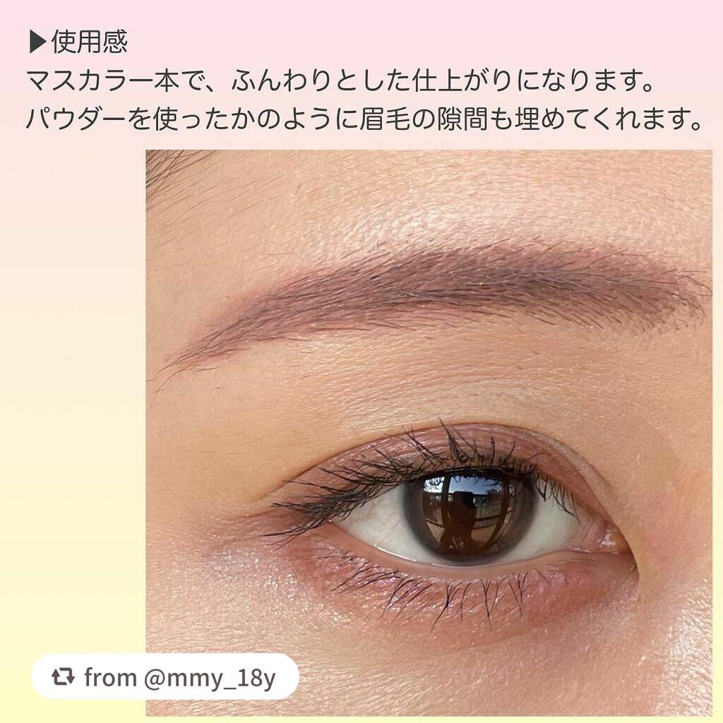 ニュアンスオン3Dアイブロウマスカラ/BLEND BERRY/眉マスカラを使ったクチコミ(4枚目)