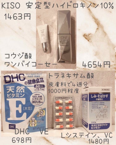 敏感肌用薬用美白美容液/無印良品/美容液を使ったクチコミ（3枚目）