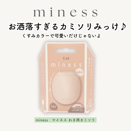 miness わき用カミソリ/貝印/シェーバーを使ったクチコミ(1枚目)
