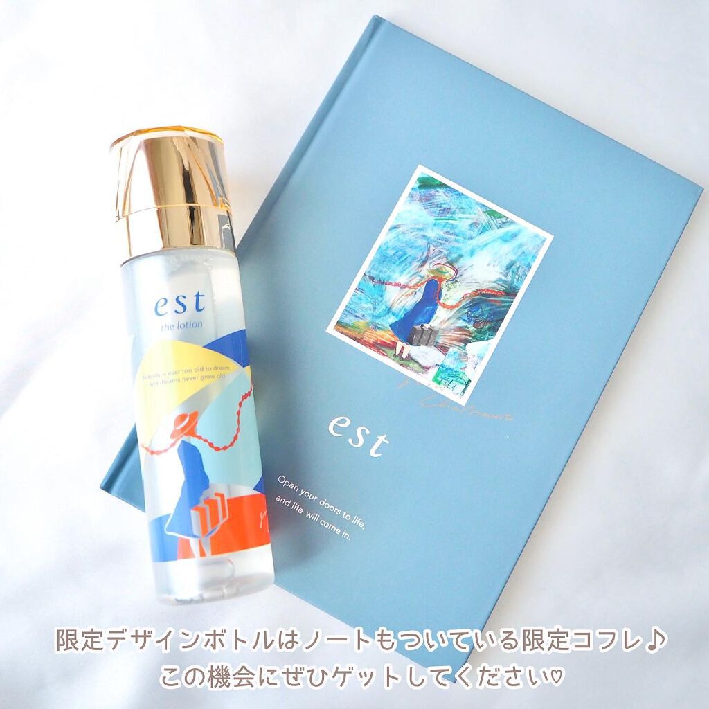 エスト ザ ローション/est/化粧水を使ったクチコミ(5枚目)