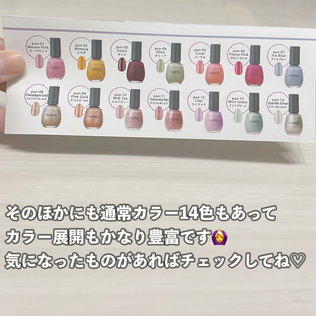 プレイフル アップデートネイル/PLAYFUL/オールインワンネイルを使ったクチコミ(9枚目)