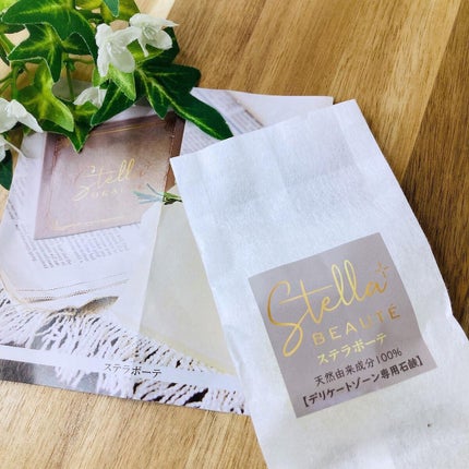 ステラボーテ 無添加石鹸