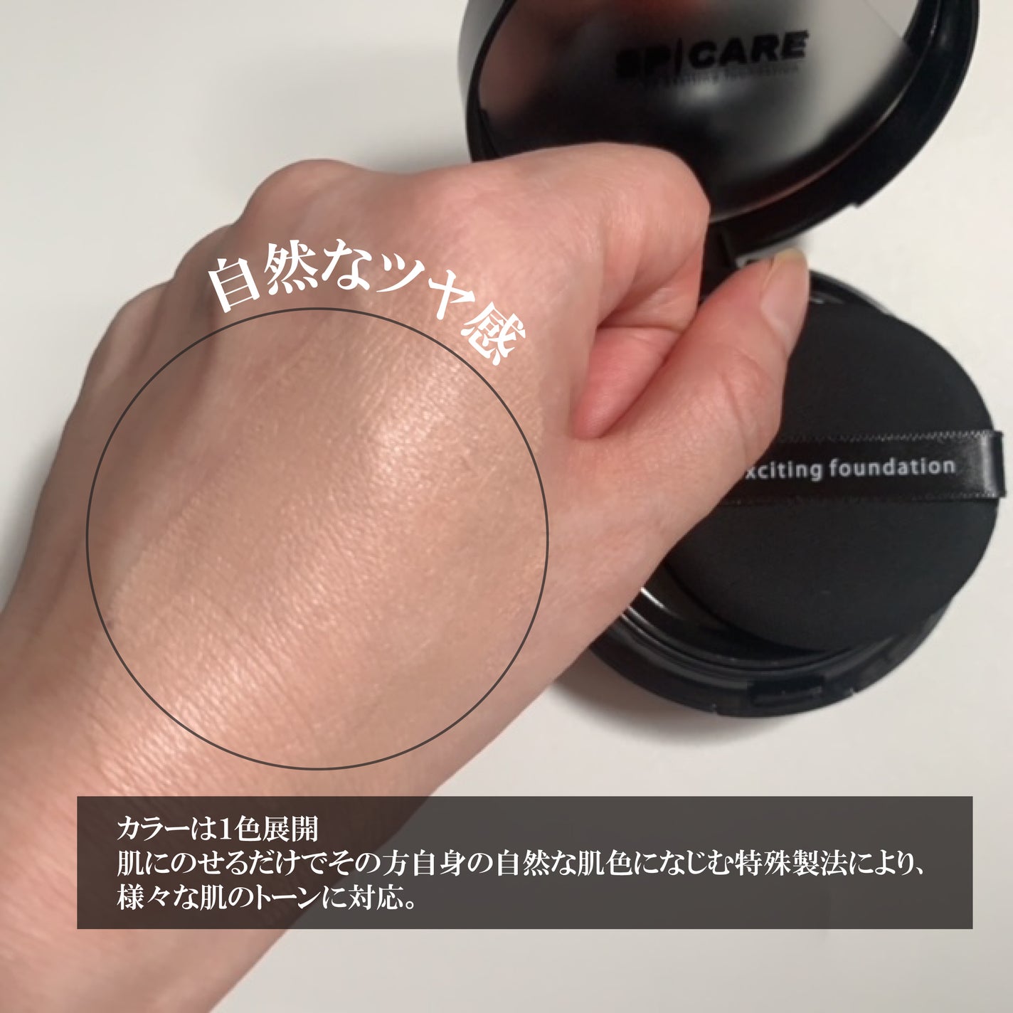 V3 エキサイティングファンデーション/SPICARE/クッションファンデーションを使ったクチコミ(2枚目)