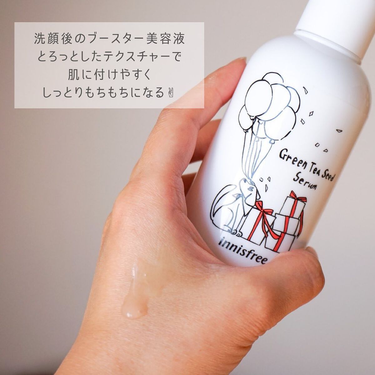 グリーンティーシード セラム N ホリデーエディション2021/innisfree/美容液を使ったクチコミ（3枚目）