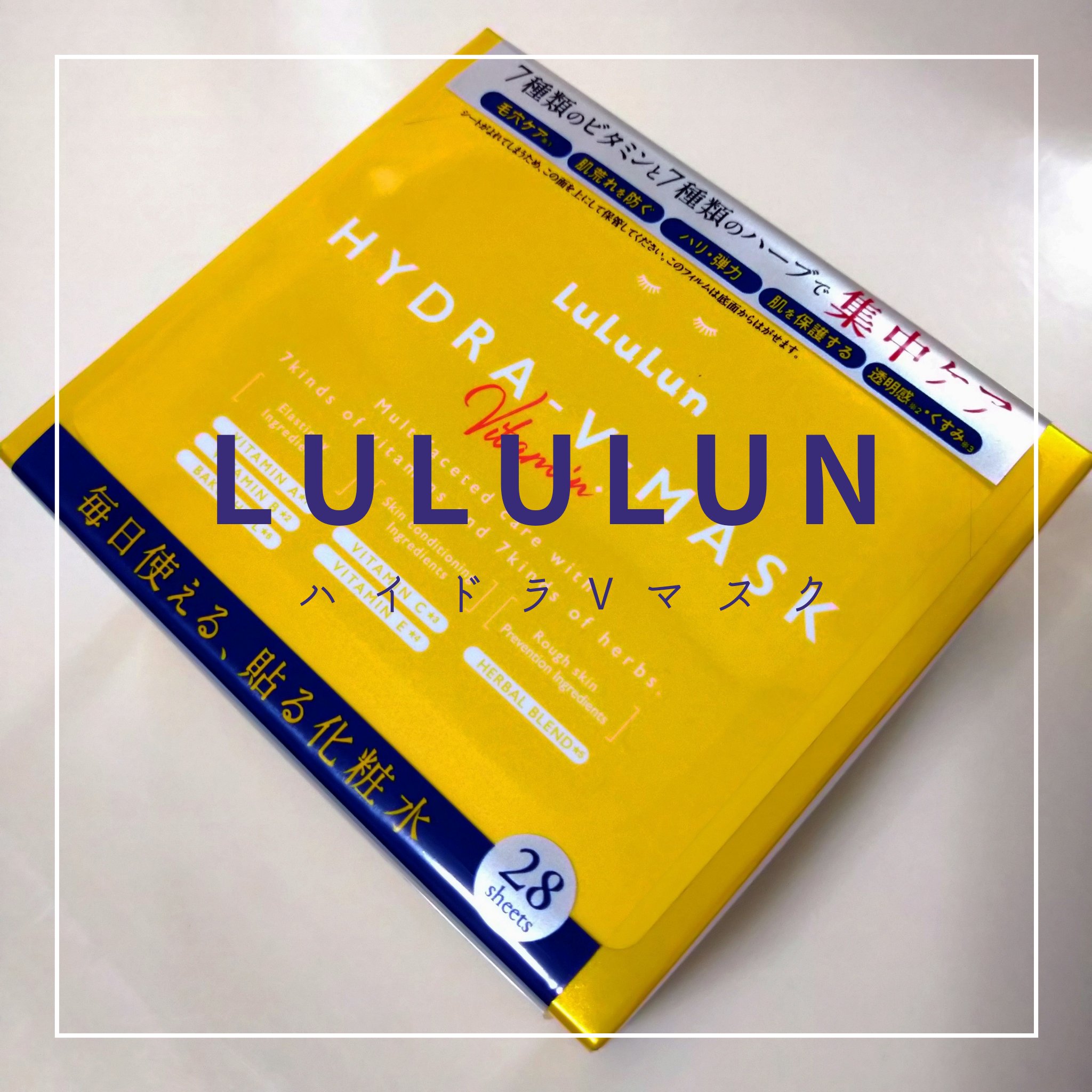 ルルルン ハイドラ EX マスク/ルルルン/シートマスク・パックを使ったクチコミ（1枚目）