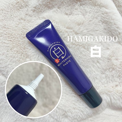 ホワイトシャイン ペースト/歯磨き堂/歯磨き粉を使ったクチコミ(2枚目)