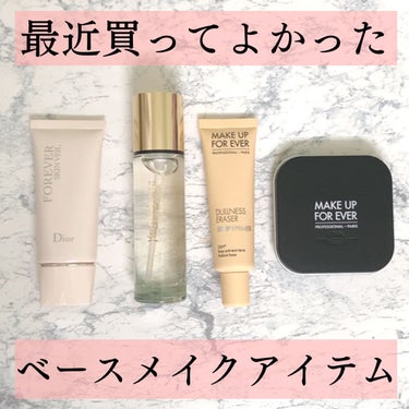 Aya |LA在住🇺🇸 on LIPS 「最近買ってよかったベースメイクアイテムの紹介です♡Diorディ..」（2枚目）