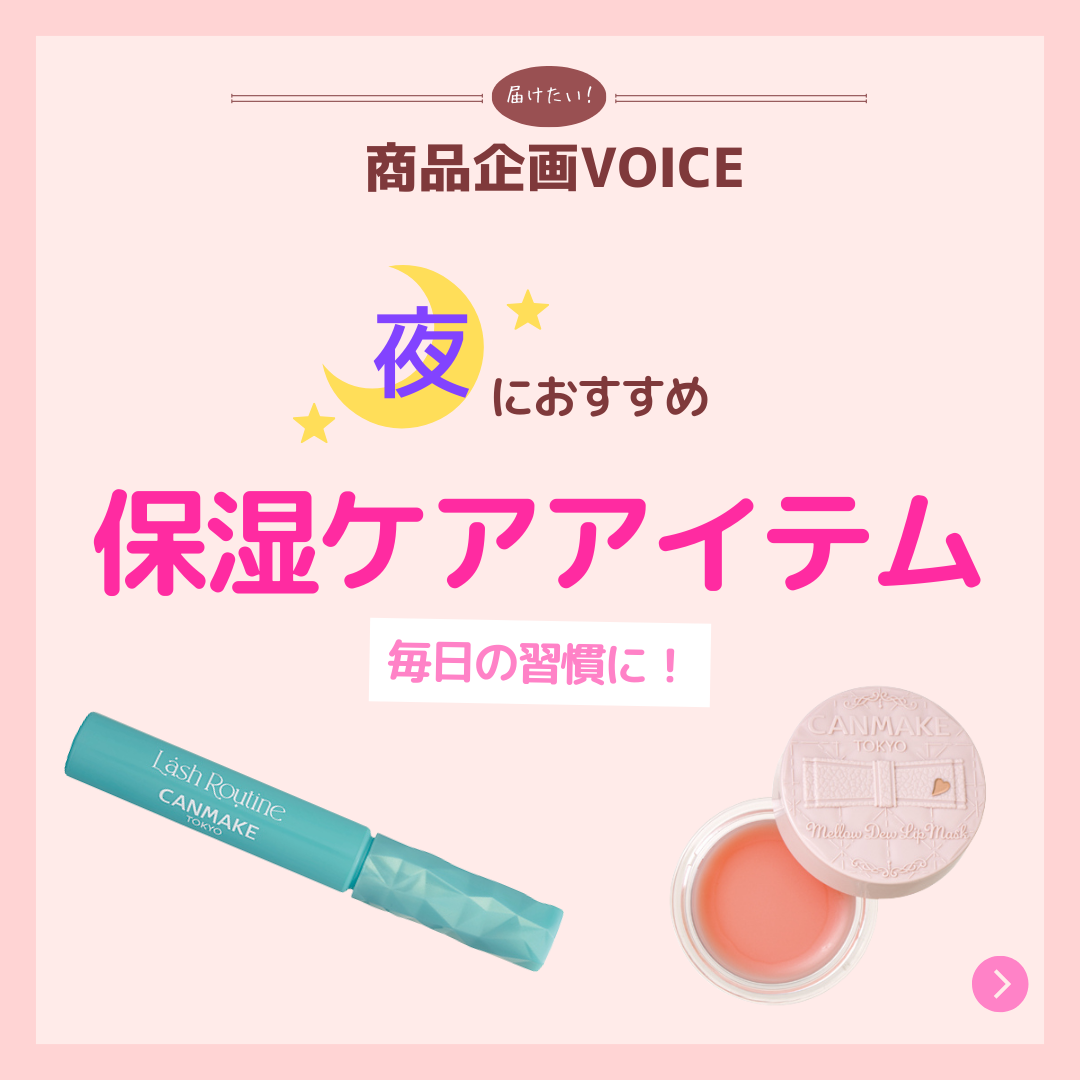 ラッシュルーティーン/キャンメイク/まつげ美容液を使ったクチコミ（1枚目）