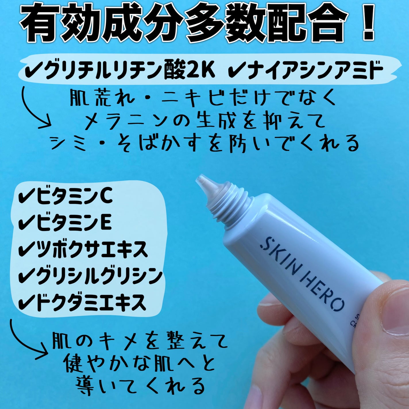薬用スポットシーラークリーム/スキンヒーロー/クリームコンシーラーを使ったクチコミ(3枚目)