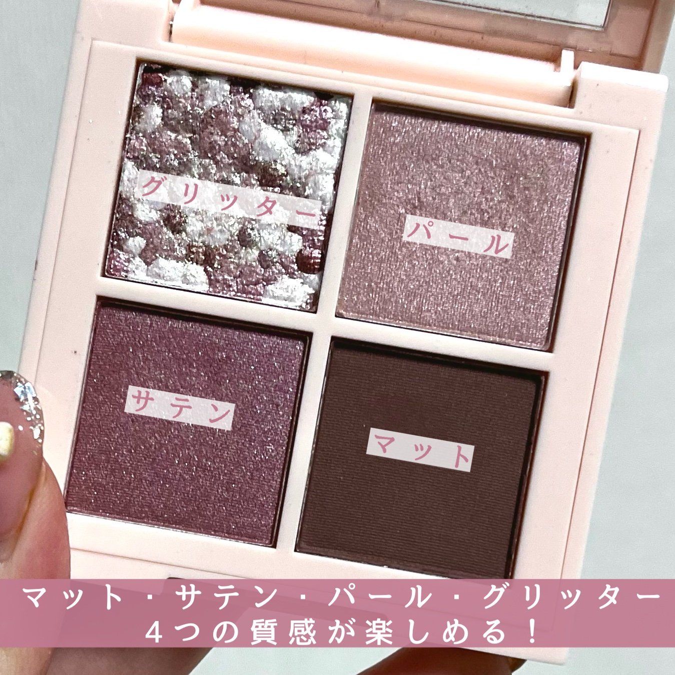 レブロン ダズル アイシャドウ クアッド/REVLON/アイシャドウパレットを使ったクチコミ（2枚目）