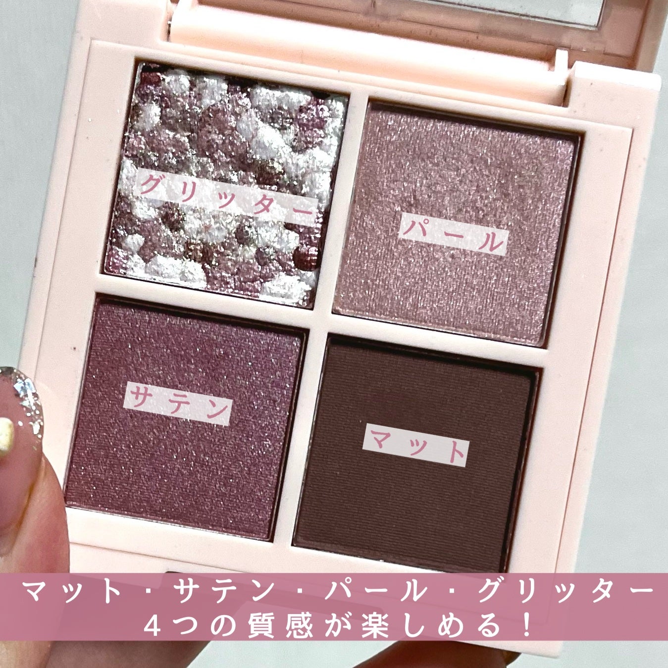 レブロン ダズル アイシャドウ クアッド/REVLON/アイシャドウパレットを使ったクチコミ(2枚目)