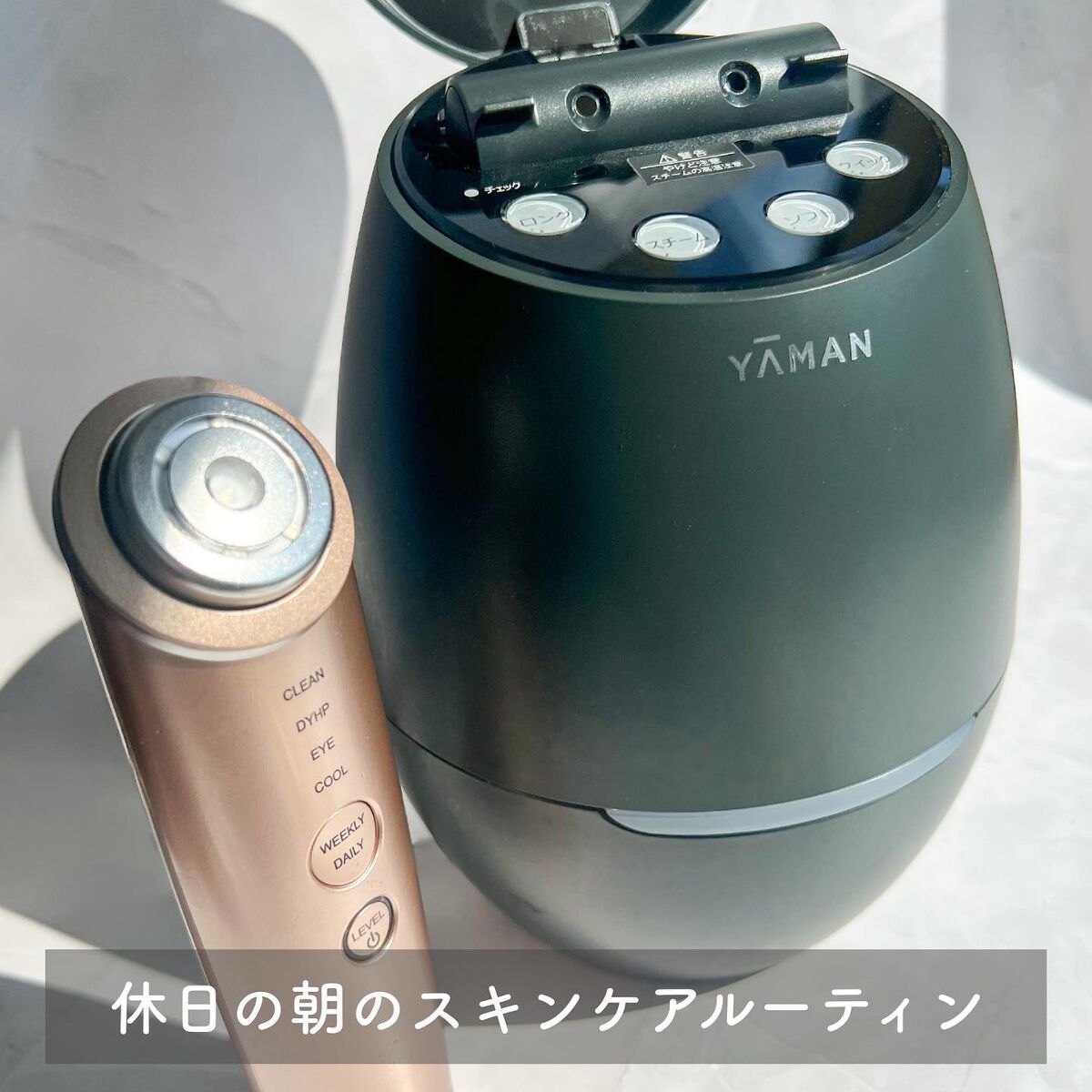 ブライトクリーン/YA-MAN TOKYO JAPAN/美顔器・マッサージを使ったクチコミ（1枚目）