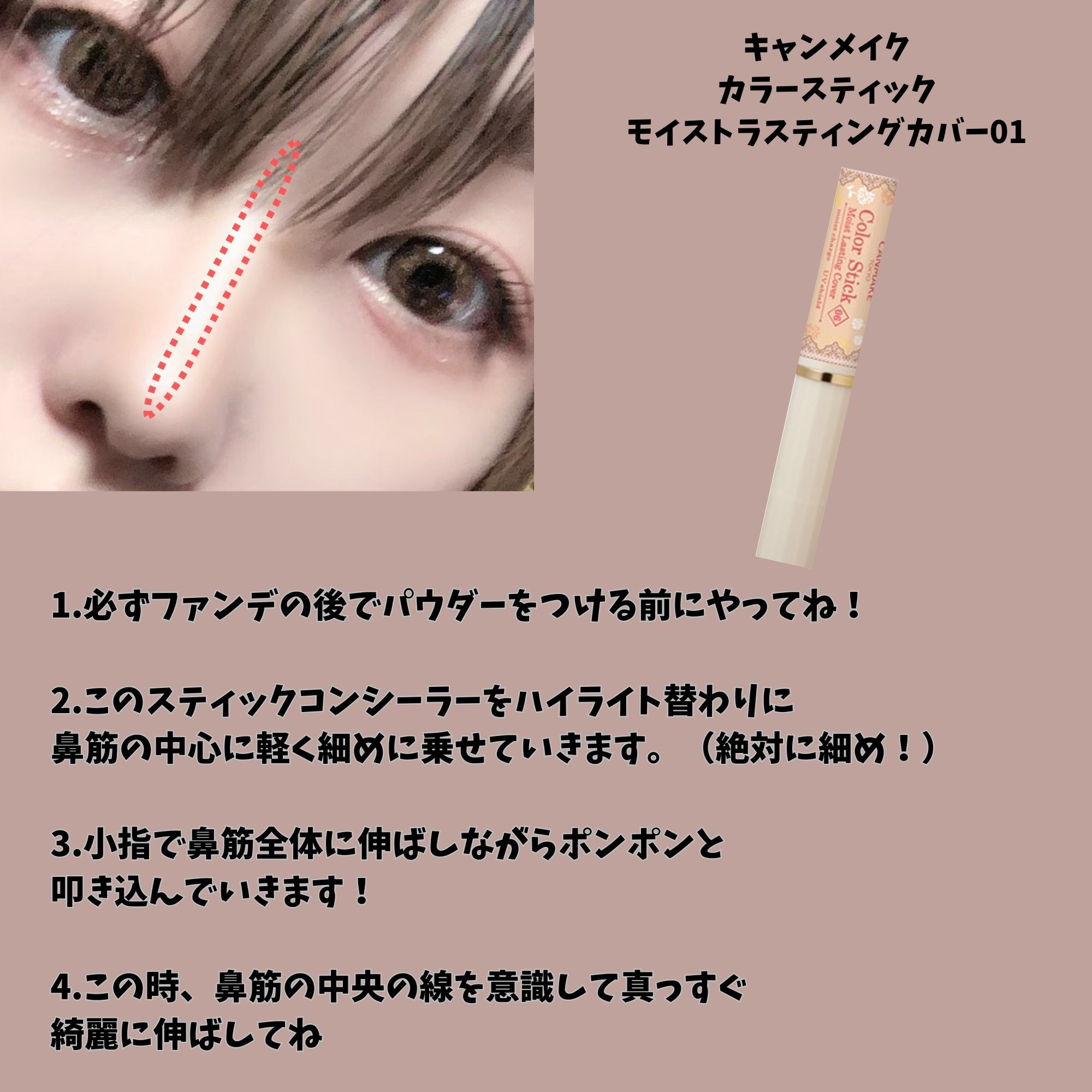 カラースティック モイストラスティングカバー / キャンメイクの