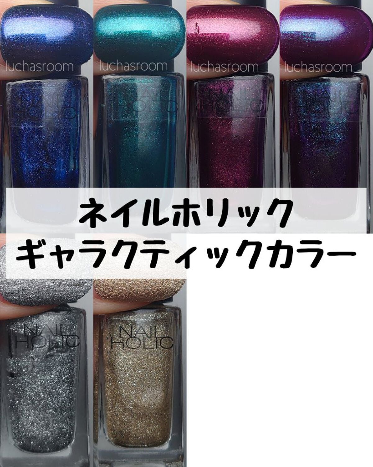 ネイルホリック/ネイルホリック/マニキュアを使ったクチコミ(1枚目)