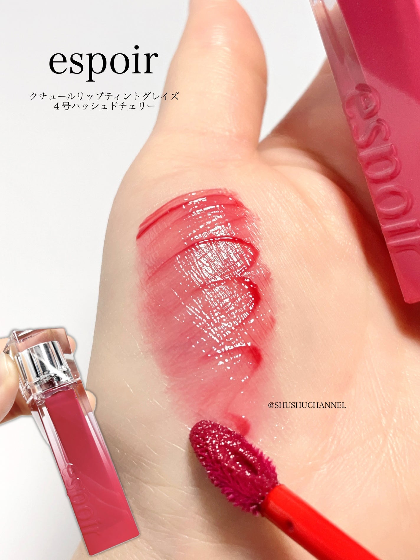 クチュールリップティントグレイズ/espoir/リップティントを使ったクチコミ(2枚目)