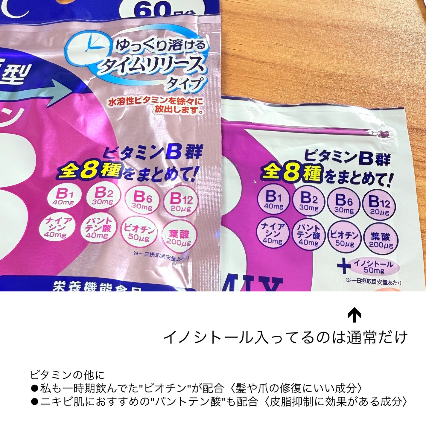 DHC ビタミンBミックス/DHC/美容サプリメントを使ったクチコミ(4枚目)