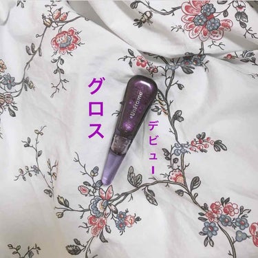 きのこ🍄 on LIPS 「こんにちは、きのこ🍄です！この度人生で初めてグロスを購入しまし..」（1枚目）