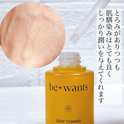 シカコラーゲンリフティングクリーム/be wants/フェイスクリームを使ったクチコミ(9枚目)
