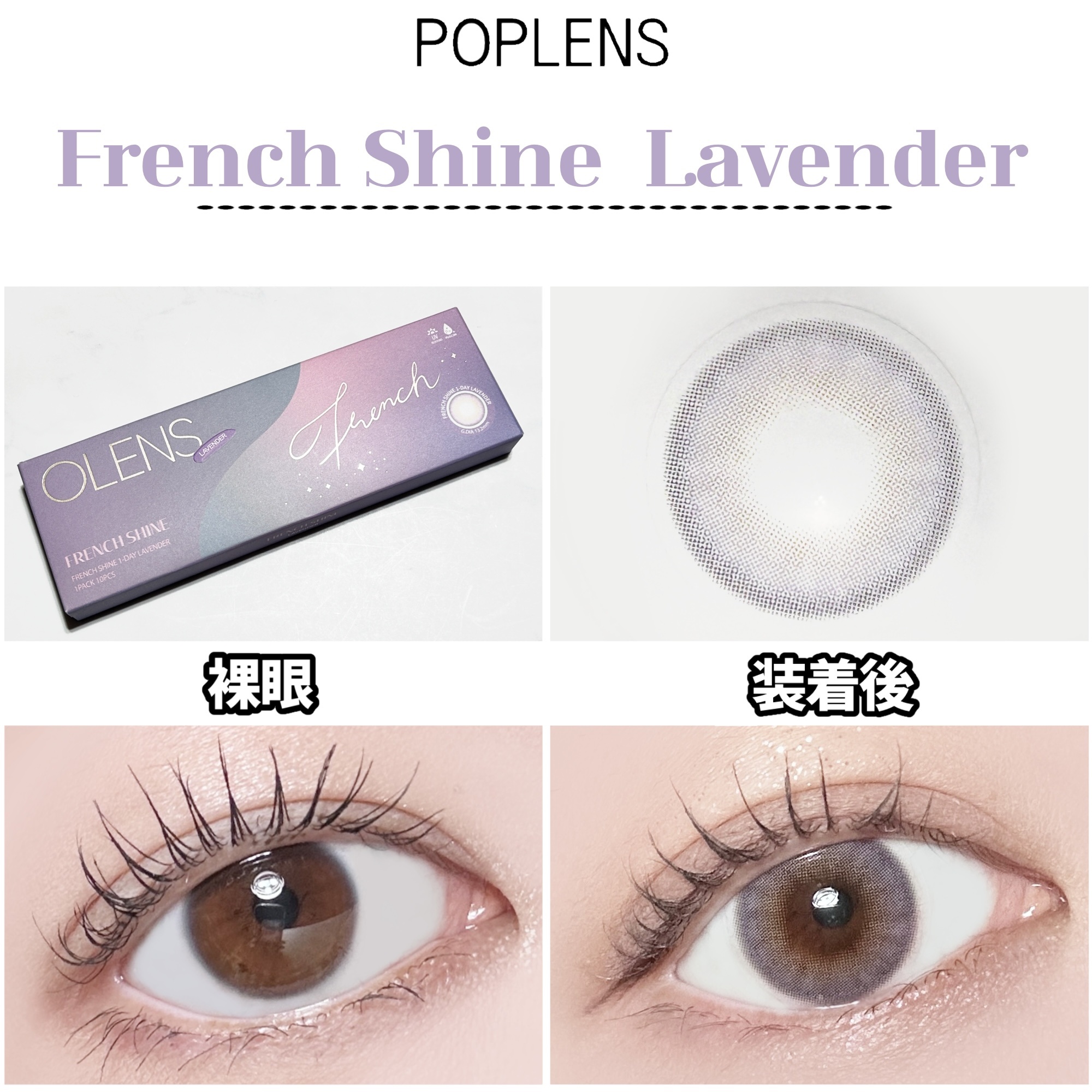 FrenchShine1day/OLENS/ワンデー（１DAY）カラコンを使ったクチコミ（2枚目）