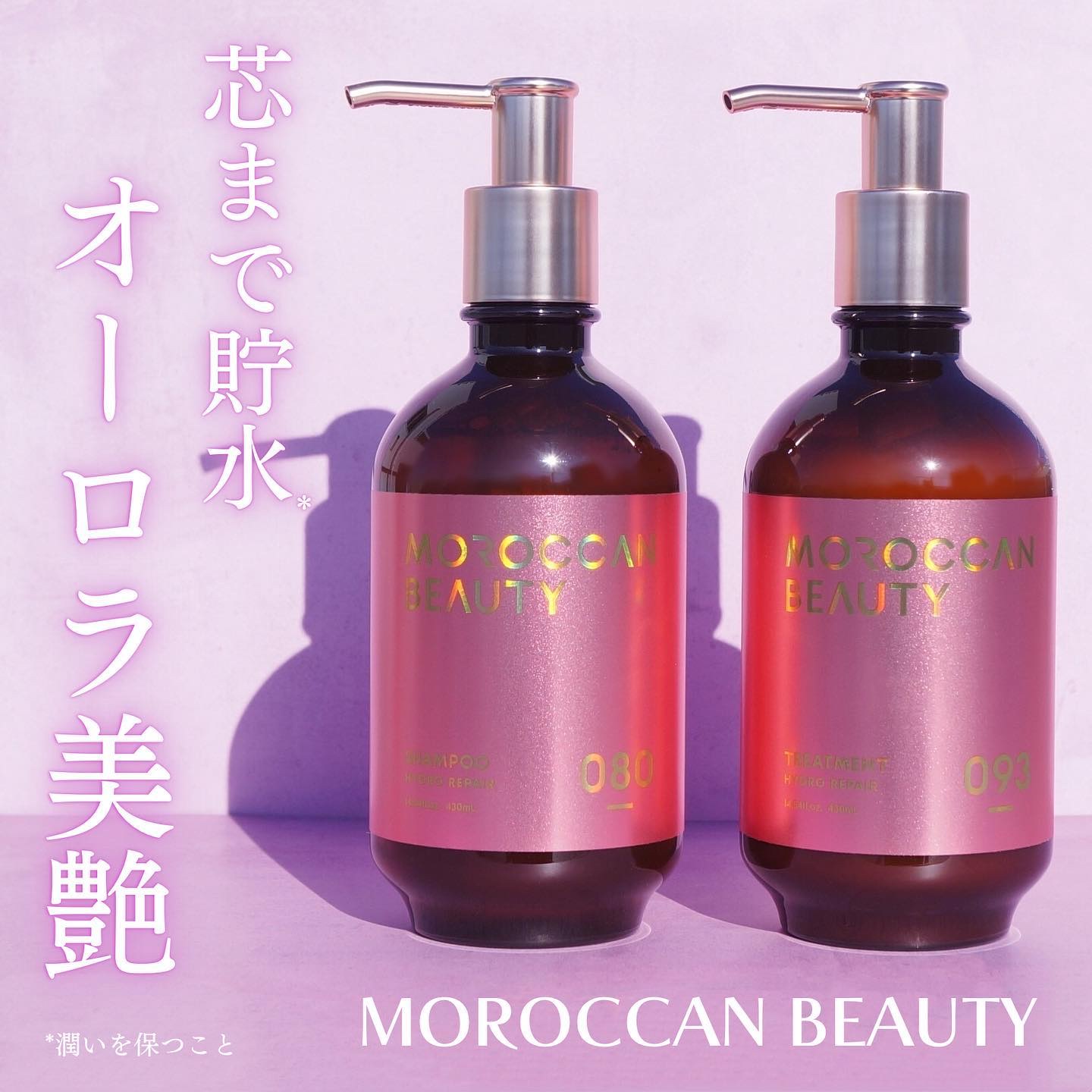 ハイドロリペア シャンプー／ヘアトリートメント/モロッカンビューティ/市販シャンプーを使ったクチコミ（1枚目）