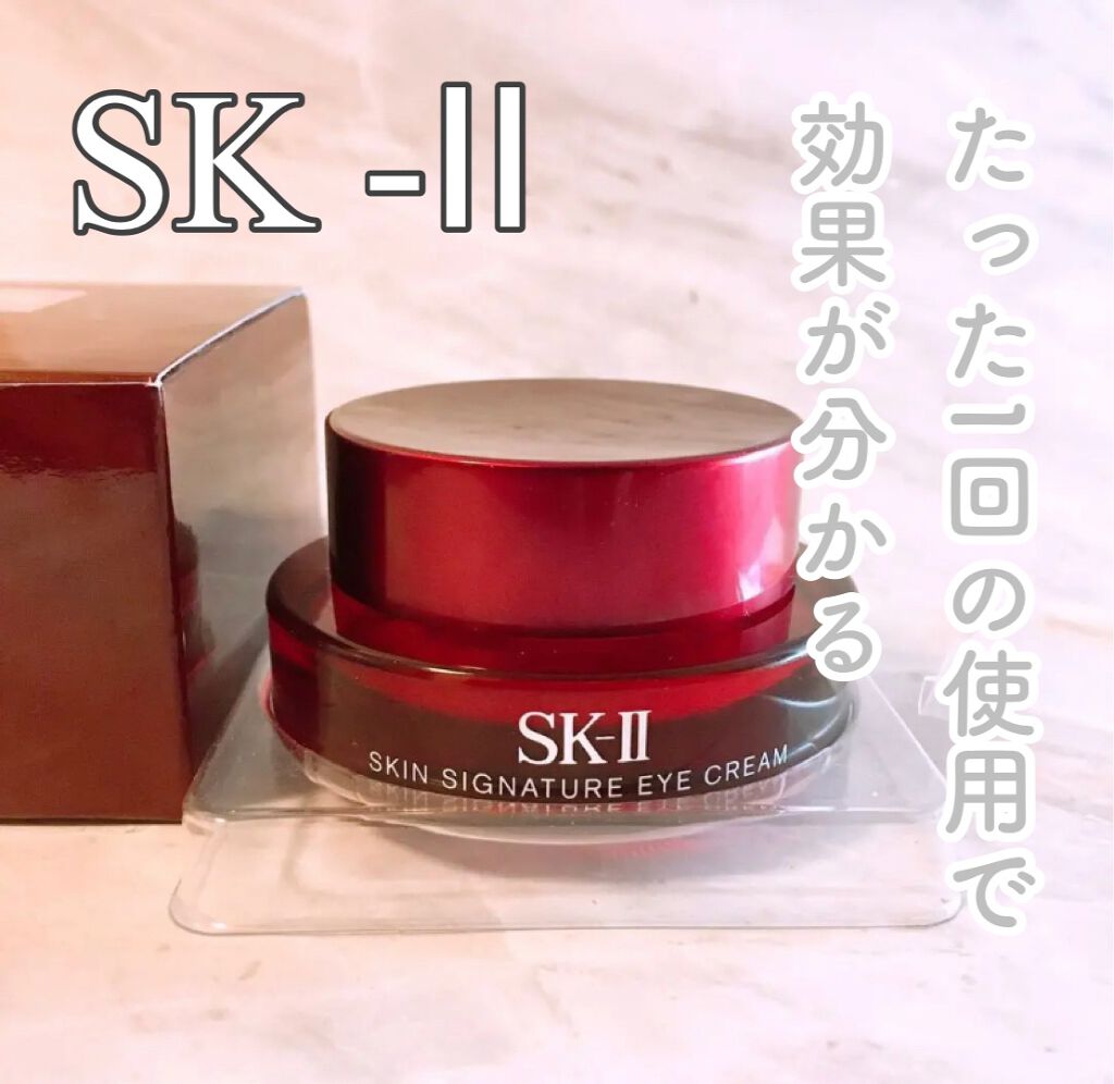 スキンシグネチャー アイクリーム/SK-II/アイケア・アイクリームを使ったクチコミ（1枚目）