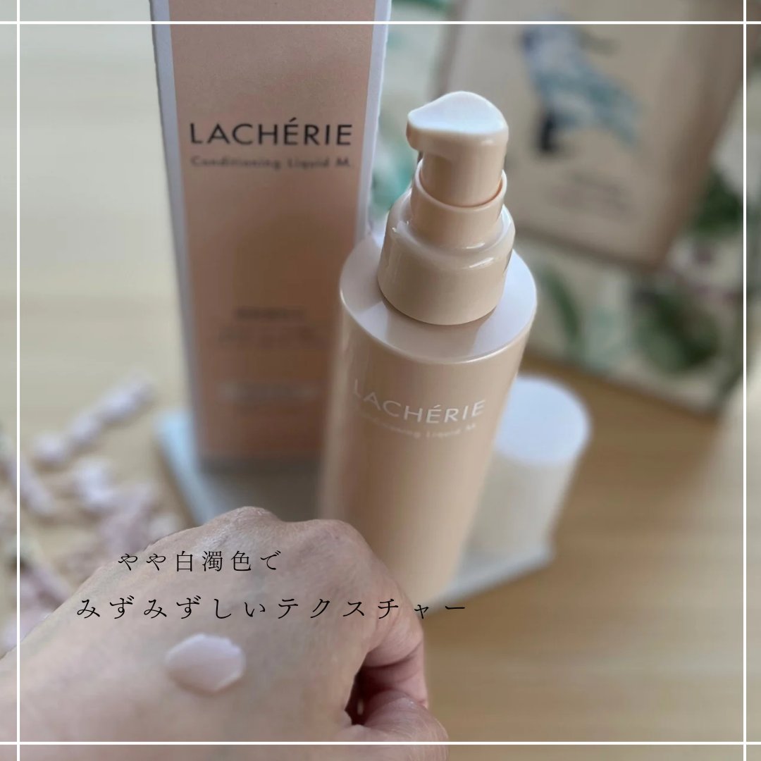 コンディショニングクレンジングウォッシュM./ラシェリエ/洗顔フォームを使ったクチコミ（3枚目）