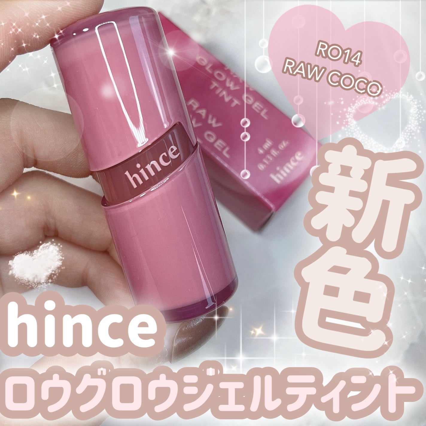 ロウグロウジェルティント/hince/リップティントを使ったクチコミ(1枚目)