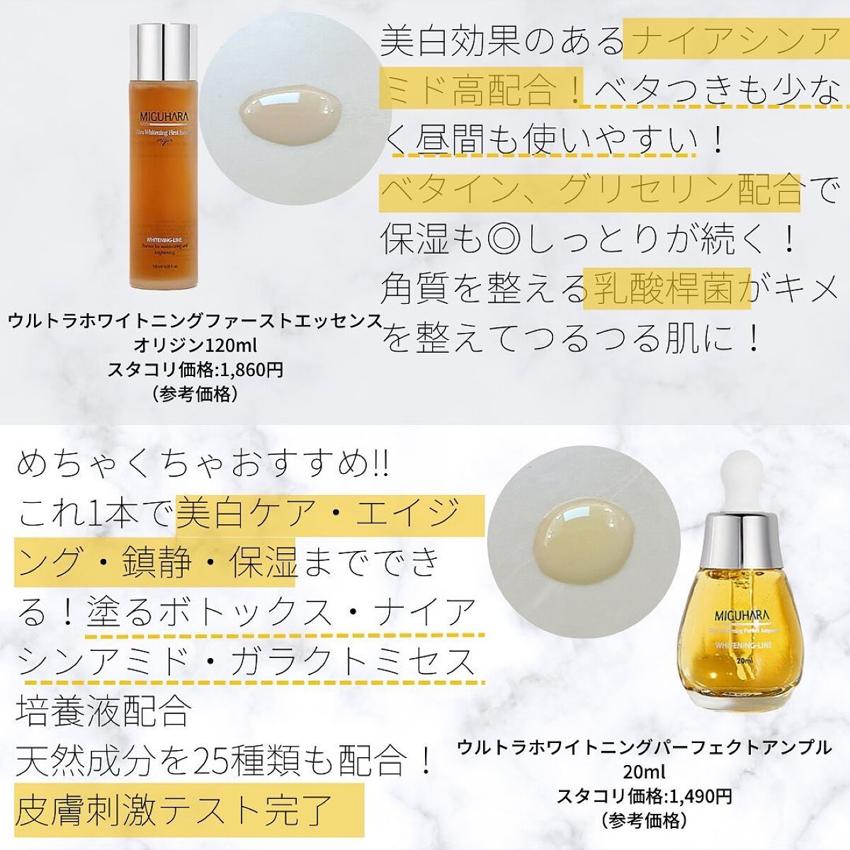 Big3 Step Whitening Mask Pack/MIGUHARA/シートマスク・パックを使ったクチコミ（2枚目）