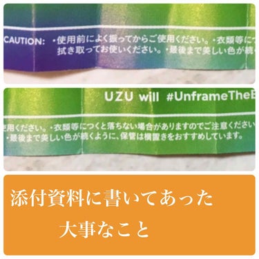 EYE OPENING LINER/UZU BY FLOWFUSHI/リキッドアイライナーを使ったクチコミ（1枚目）