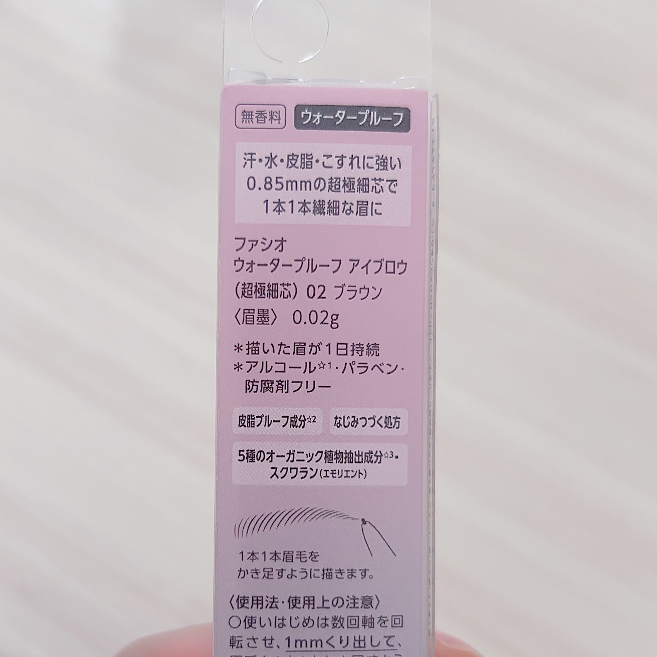 FASIO ウォータープルーフ アイブロウ(超極細芯)のクチコミ「FASIO
ウォータープルーフ アイブロウ
超極細芯

02ブラウン


0.85mmの超極細.....」（2枚目）