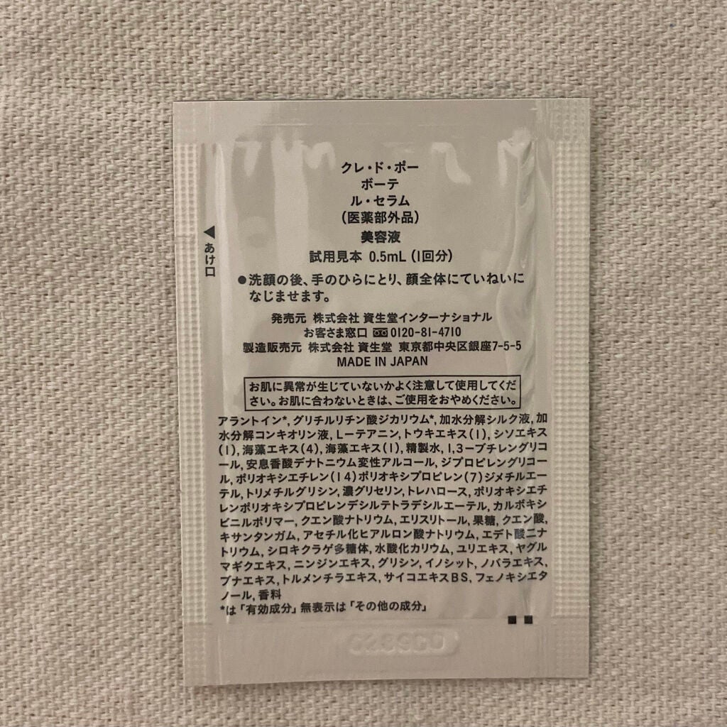 ローションイドロA n/クレ・ド・ポー ボーテ/化粧水を使ったクチコミ(3枚目)