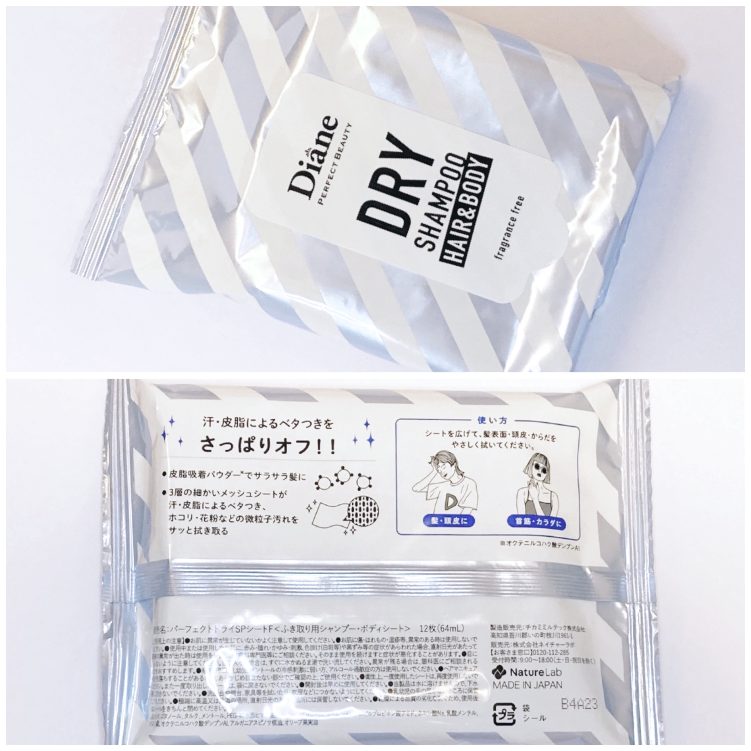 ドライシャンプーシート ヘア＆ボディ 無香料タイプ/ダイアン/ボディシートを使ったクチコミ（2枚目）