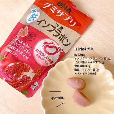 UHA味覚糖 鉄＋ヒアルロン酸のクチコミ「
UHA味覚糖のグミサプリは、
美味しく手軽に摂れる植物性サプリメント✨🌱

新しくでた［鉄+.....」（3枚目）