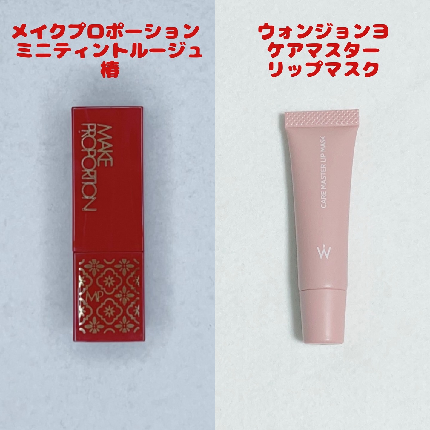 ウォンジョンヨ ケアマスターリップマスク/Wonjungyo/リップマスクを使ったクチコミ（3枚目）