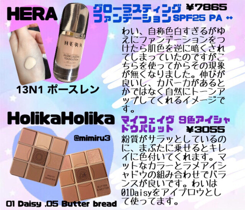 グロウ ラスティング ファンデーション/HERA/リキッドファンデーションを使ったクチコミ（2枚目）