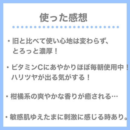VC100エッセンスローション EX/ドクターシーラボⓇ/化粧水を使ったクチコミ(9枚目)